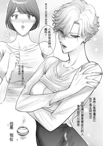Page 32 of Konotabi, Konyakusha no Hisho ni Narimashita.4 - preview thumbnail