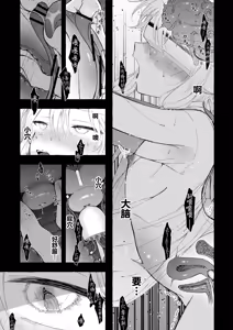 Page 40 of Inshin -Mora no Shoujo-tachi- | 淫神 -摩拉的少女们- - preview thumbnail