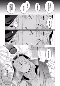 Page 49 of Inshin -Mora no Shoujo-tachi- | 淫神 -摩拉的少女们- - preview thumbnail