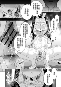 Page 51 of Inshin -Mora no Shoujo-tachi- | 淫神 -摩拉的少女们- - preview thumbnail