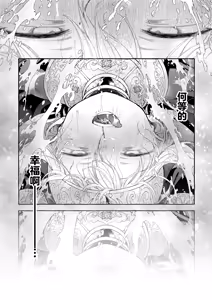 Page 70 of Inshin -Mora no Shoujo-tachi- | 淫神 -摩拉的少女们- - preview thumbnail