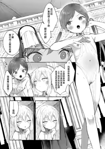 Page 8 of Inshin -Mora no Shoujo-tachi- | 淫神 -摩拉的少女们- - preview thumbnail