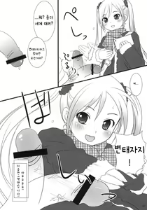 Page 13 of Copera #01 - preview thumbnail