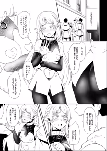 Page 2 of Futanari Hentai Elf Hon  (Kari) Junbigou - preview thumbnail