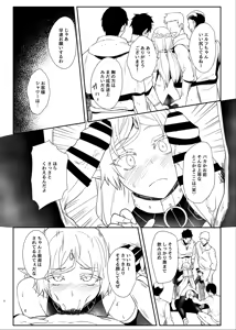 Page 3 of Futanari Hentai Elf Hon  (Kari) Junbigou - preview thumbnail