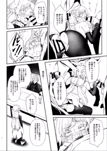 Page 5 of Futanari Hentai Elf Hon  (Kari) Junbigou - preview thumbnail