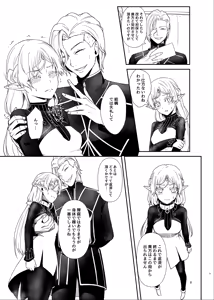 Page 6 of Futanari Hentai Elf Hon  (Kari) Junbigou - preview thumbnail