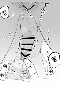 Page 18 of Mobu Tomo Gochamaze Hon - preview thumbnail