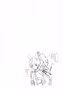 Page 3 of Mobu Tomo Gochamaze Hon - preview thumbnail
