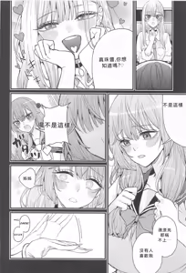 Page 6 of Koi 3 - preview thumbnail