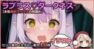 ラプ様と角折りックス — hentai manga cover on Fhentai