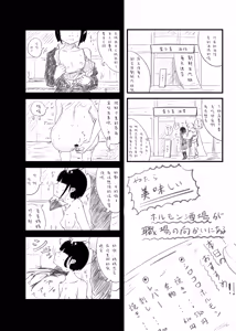 Page 19 of Yukisuke Sakuhinshuu 9 Seisatsu Yodatsu - preview thumbnail