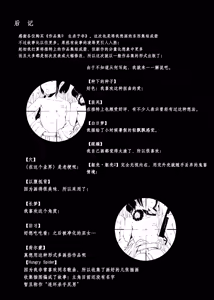 Page 25 of Yukisuke Sakuhinshuu 9 Seisatsu Yodatsu - preview thumbnail