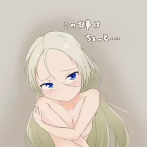 Page 233 of Oshinoso - preview thumbnail
