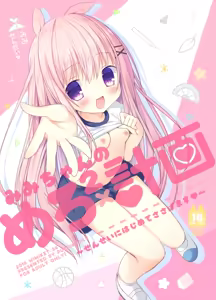 Page 51 of ひさぎ - preview thumbnail