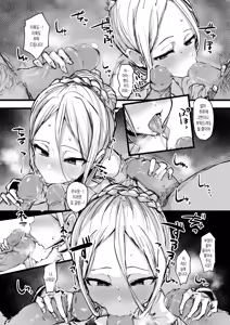 Page 15 of Heartless 1: Kate no Hanashi | 하트리스 1：양식의 이야기 (uncensored) - preview thumbnail