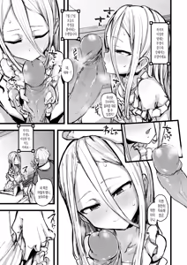 Page 18 of Heartless 1: Kate no Hanashi | 하트리스 1：양식의 이야기 (uncensored) - preview thumbnail