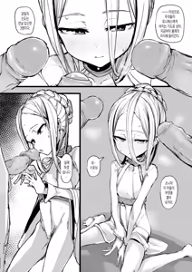 Page 2 of Heartless 1: Kate no Hanashi | 하트리스 1：양식의 이야기 (uncensored) - preview thumbnail