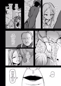 Page 3 of Heartless 1: Kate no Hanashi | 하트리스 1：양식의 이야기 (uncensored) - preview thumbnail