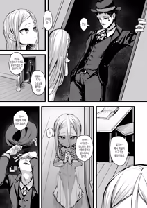 Page 36 of Heartless 1: Kate no Hanashi | 하트리스 1：양식의 이야기 (uncensored) - preview thumbnail
