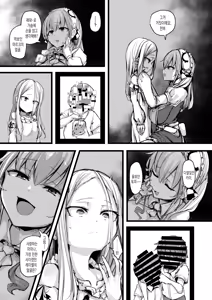 Page 38 of Heartless 1: Kate no Hanashi | 하트리스 1：양식의 이야기 (uncensored) - preview thumbnail