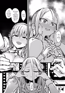 Page 40 of Heartless 1: Kate no Hanashi | 하트리스 1：양식의 이야기 (uncensored) - preview thumbnail