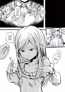 Page 41 of Heartless 1: Kate no Hanashi | 하트리스 1：양식의 이야기 (uncensored) - preview thumbnail