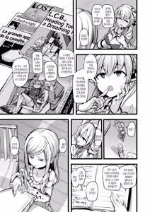Page 42 of Heartless 1: Kate no Hanashi | 하트리스 1：양식의 이야기 (uncensored) - preview thumbnail