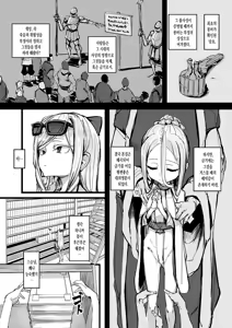 Page 58 of Heartless 1: Kate no Hanashi | 하트리스 1：양식의 이야기 (uncensored) - preview thumbnail