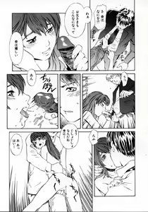Page 169 of Replace Girl - preview thumbnail