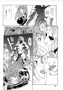 Page 180 of Replace Girl - preview thumbnail
