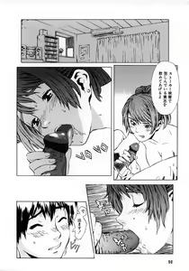 Page 92 of Replace Girl - preview thumbnail