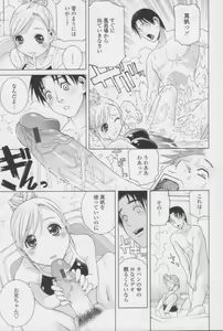 Page 180 of Imouto no Amai Sasayaki - preview thumbnail
