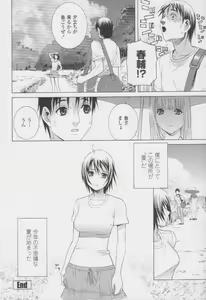 Page 24 of Imouto no Amai Sasayaki - preview thumbnail
