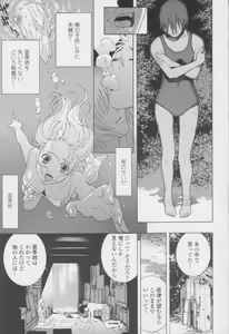 Page 47 of Imouto no Amai Sasayaki - preview thumbnail