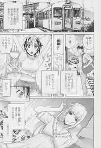 Page 9 of Imouto no Amai Sasayaki - preview thumbnail