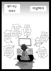 Page 2 of 정조역전세계 - preview thumbnail