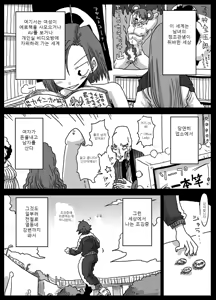 Page 29 of 정조역전세계 - preview thumbnail