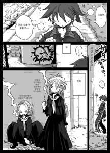 Page 30 of 정조역전세계 - preview thumbnail