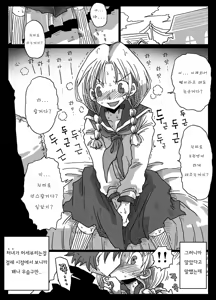 Page 6 of 정조역전세계 - preview thumbnail