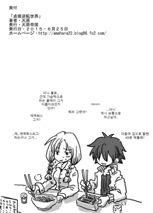 Page 62 of 정조역전세계 - preview thumbnail