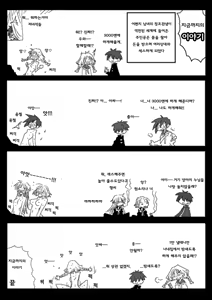 Page 64 of 정조역전세계 - preview thumbnail