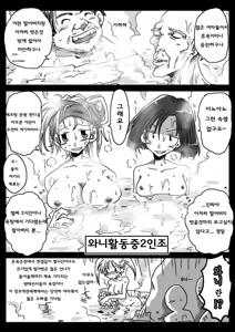 Page 66 of 정조역전세계 - preview thumbnail