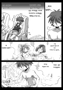 Page 69 of 정조역전세계 - preview thumbnail
