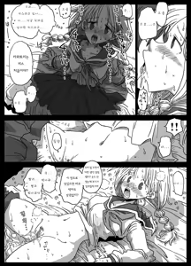Page 7 of 정조역전세계 - preview thumbnail