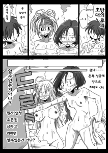 Page 75 of 정조역전세계 - preview thumbnail