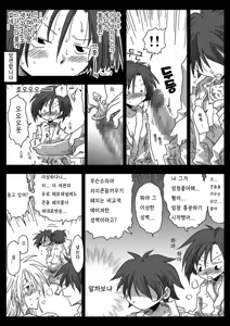 Page 81 of 정조역전세계 - preview thumbnail