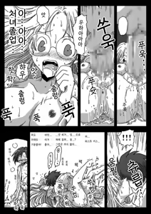 Page 82 of 정조역전세계 - preview thumbnail
