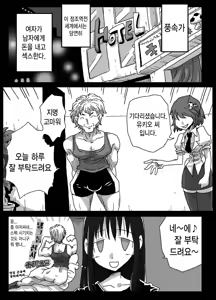 Page 100 of 정조역전세계 - preview thumbnail