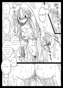 Page 10 of 정조역전세계 - preview thumbnail